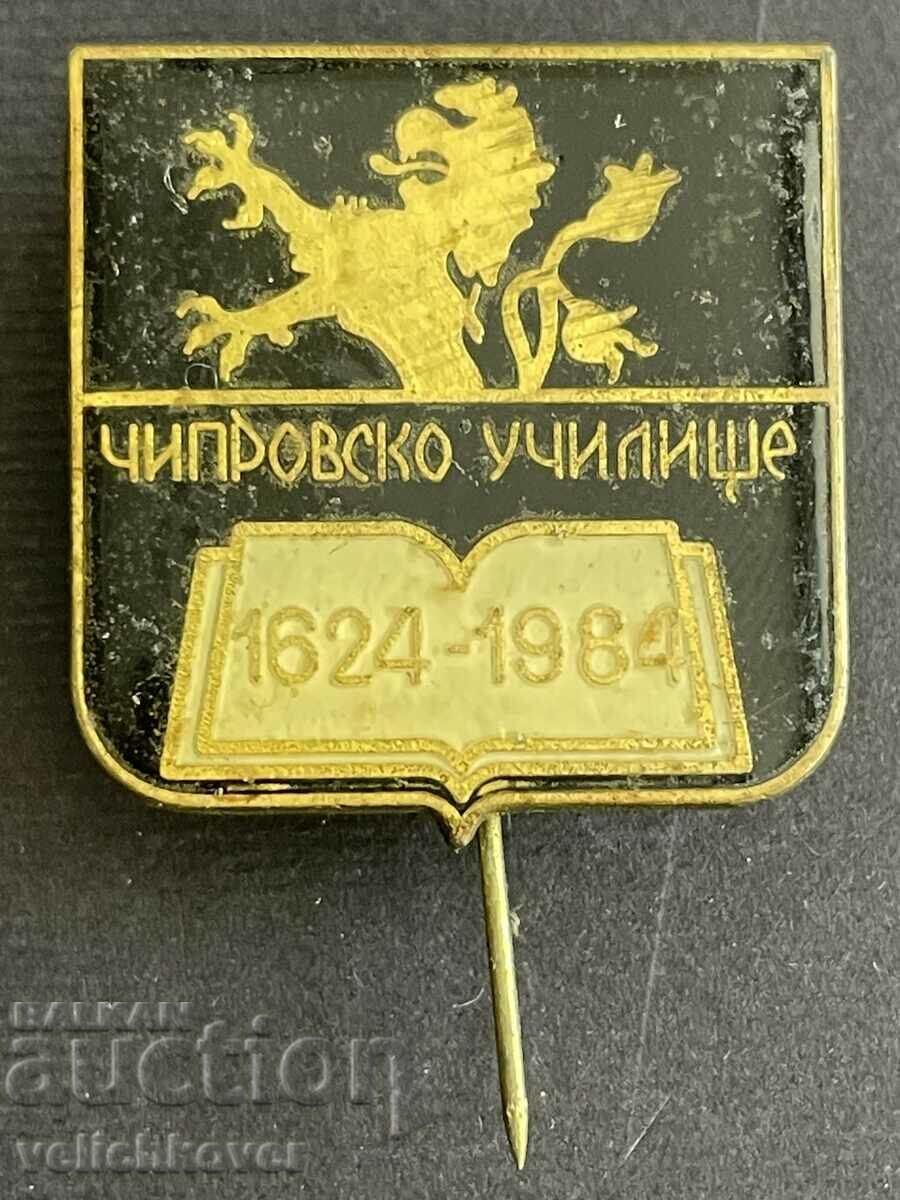 37860 България знак 360г. Чипровско училище 1984г.