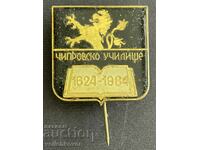 37860 България знак 360г. Чипровско училище 1984г.