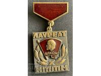 37864 USSR prize medal Laureate VLKSM Komsomol TNTM enamel