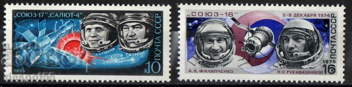 1975. USSR. Soyuz-16 and Soyuz-17 space flights.