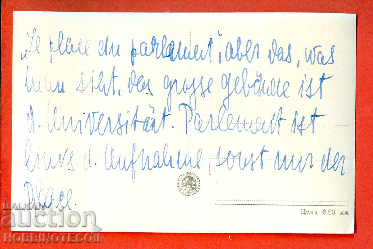 CARD SOFIA PEOPLE'S ASSEMBLY SQUARE - 1960 with price 3.49 BGN | € 1.78 CARD SOFIA PEOPLE'S ASSEMBLY SQUARE - 1960 with price 3.49 BGN | € 1.78