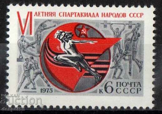 1975. СССР. Шеста лятна спартакиада.