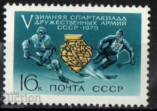 1975. USSR. 5th Winter Army Sports Games.