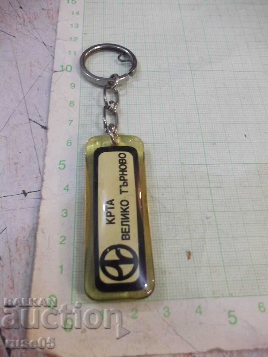 Ключодържател "Велико Търново" с цена 3.00 лв. | € 1.53 Ключодържател "Велико Търново" с цена 3.00 лв. | € 1.53