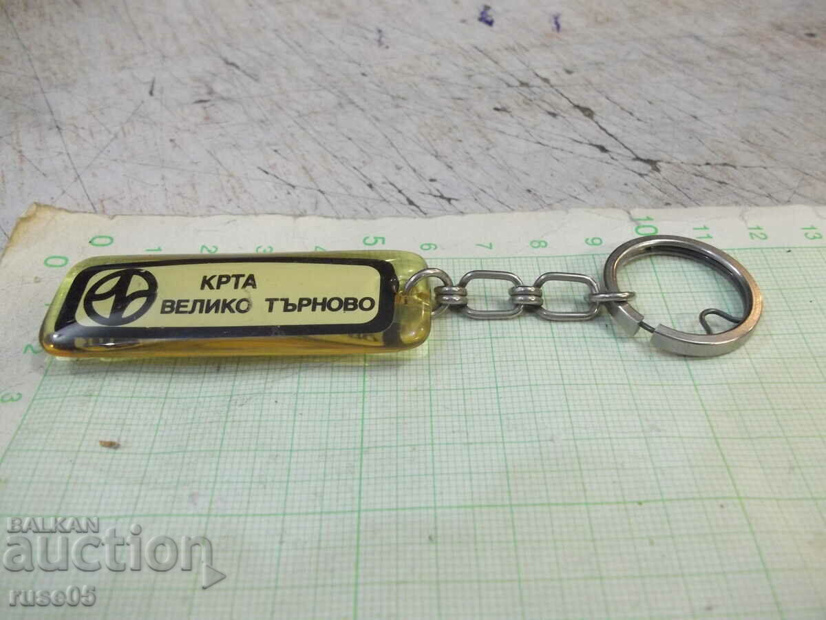 Аукцион Ключодържател "Велико Търново" Аукцион Ключодържател "Велико Търново"