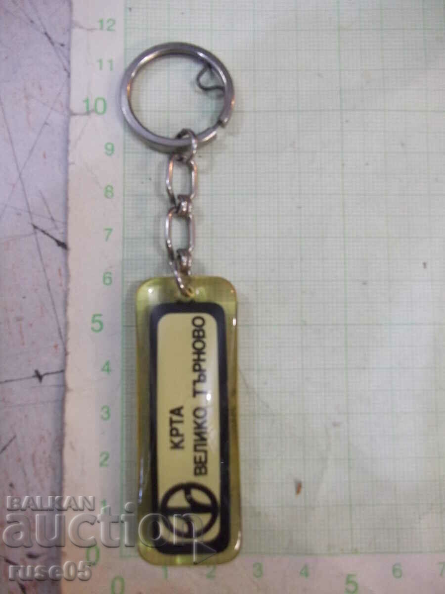 Доставка на Ключодържател "Велико Търново" Доставка на Ключодържател "Велико Търново"