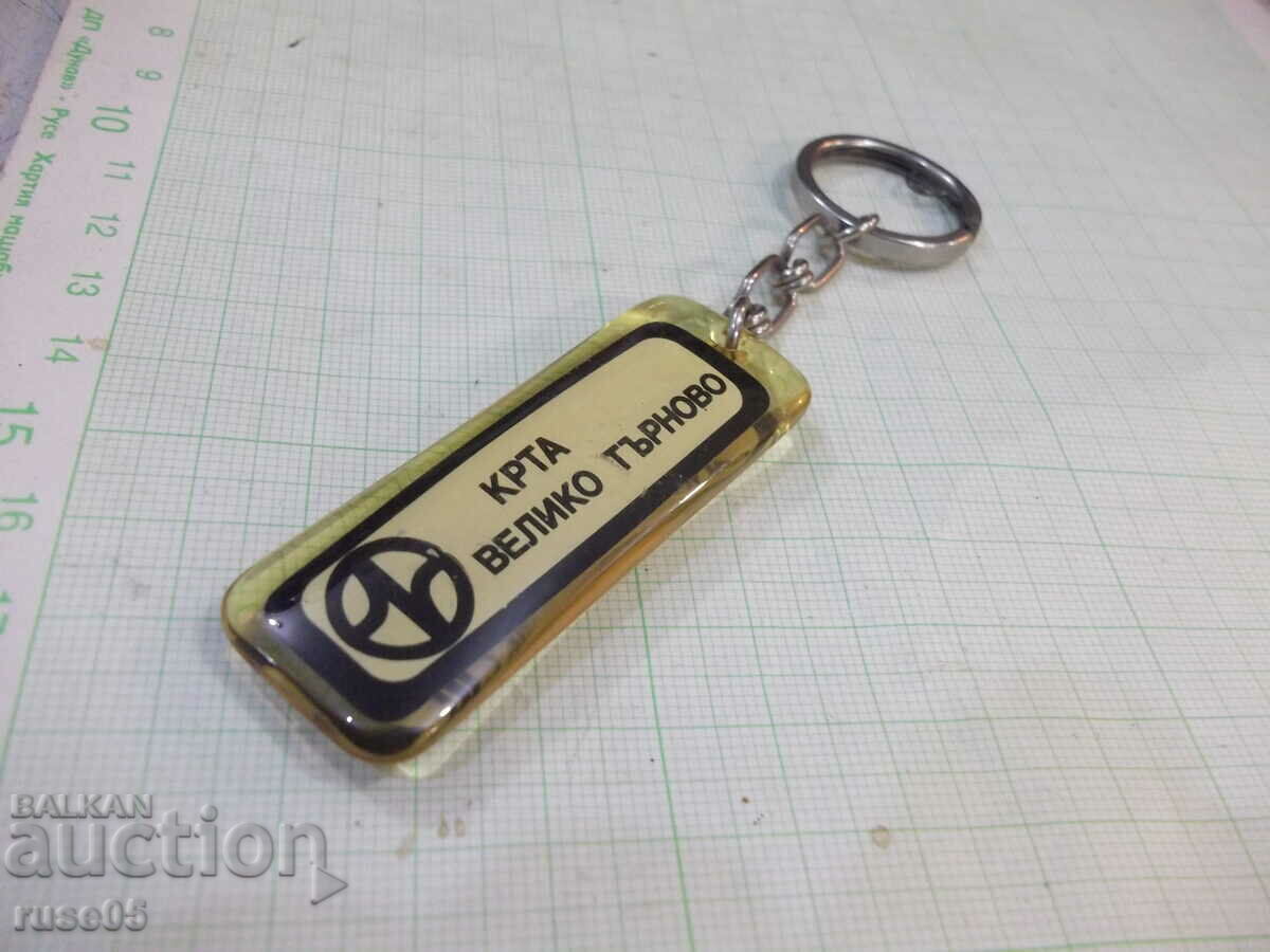 Ключодържател "Велико Търново" - 6 Ключодържател "Велико Търново" - 6