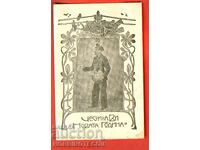 ΚΑΡΤΙΤΣΑ ΕΥΤΥΧΙΣΜΕΝΟ ΤΟ ΝΕΟ ΕΤΟΣ 1912 ΓΚΟΜΠΡΟΒΟ ΠΖΣΤΣΟΛΙΟΝ ΜΑΡΙΝΤΣΕΦ