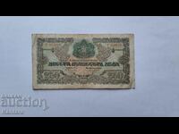 Banknote - BULGARIA - 250 BGN - 1945 with one letter