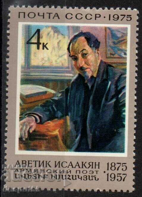 1975. СССР. 100 години от рождението на А.С.Исакян.