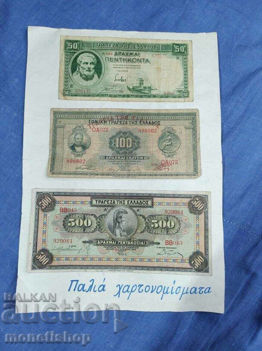 THREE BANKNOTES OF GREECE