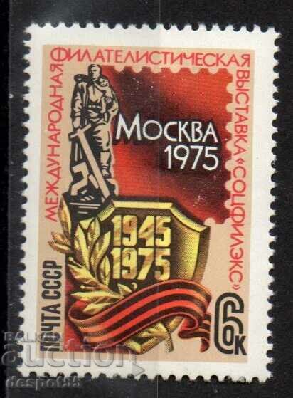 1975. USSR. International Exhibition of Brands "Socphilex-75".