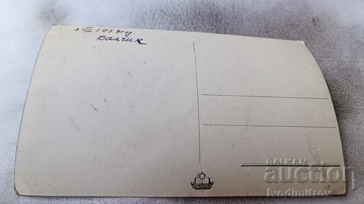 Καρτ ποστάλ Balchik View from the Palace 1953 με τιμή 2.35 BGN | € 1.20 Καρτ ποστάλ Balchik View from the Palace 1953 με τιμή 2.35 BGN | € 1.20