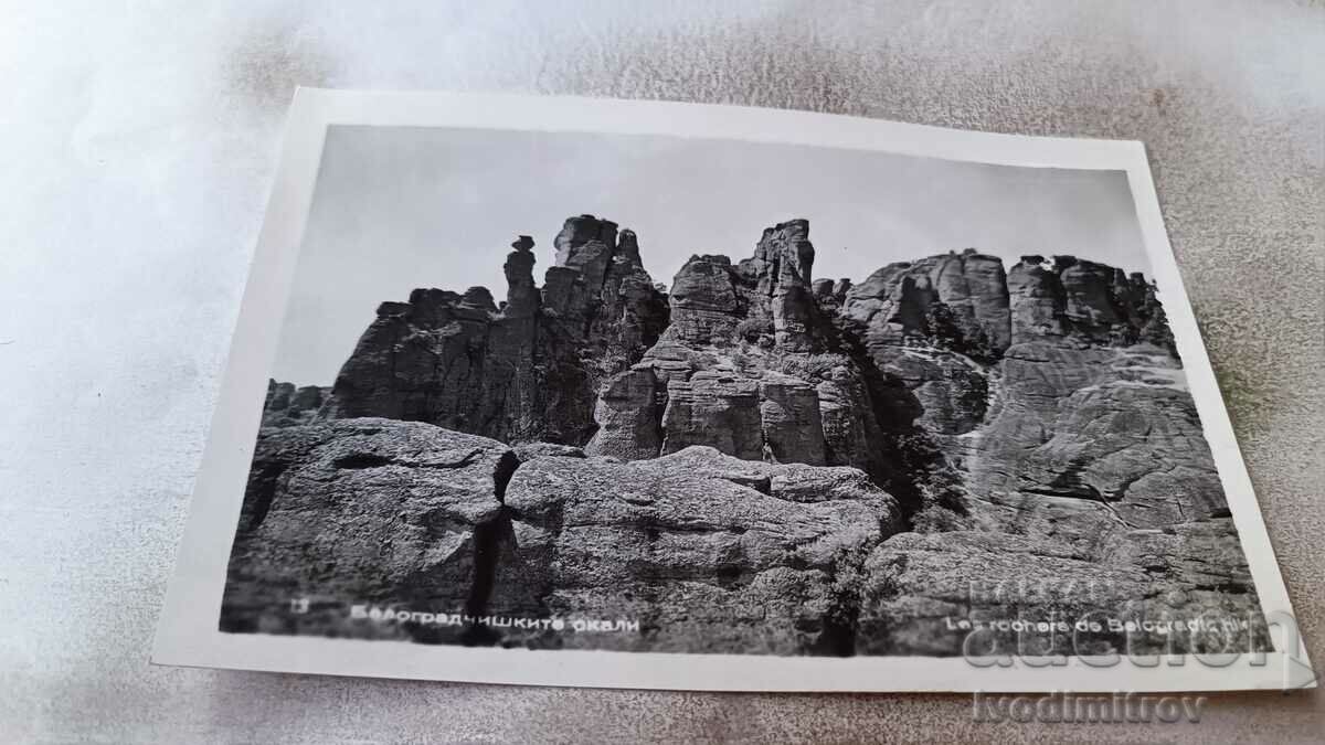 Καρτ ποστάλ Belogradchik βράχια