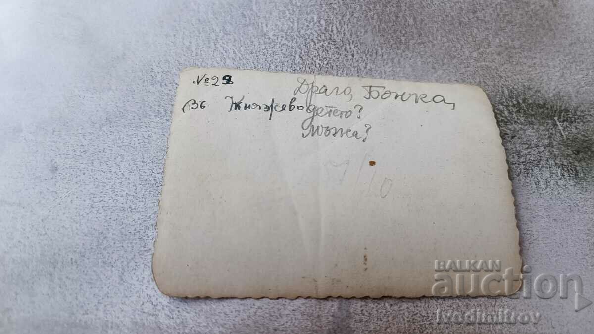 Photo Sofia Kniazhevo Man woman boy and little girl with price 3.45 BGN | € 1.76 Photo Sofia Kniazhevo Man woman boy and little girl with price 3.45 BGN | € 1.76