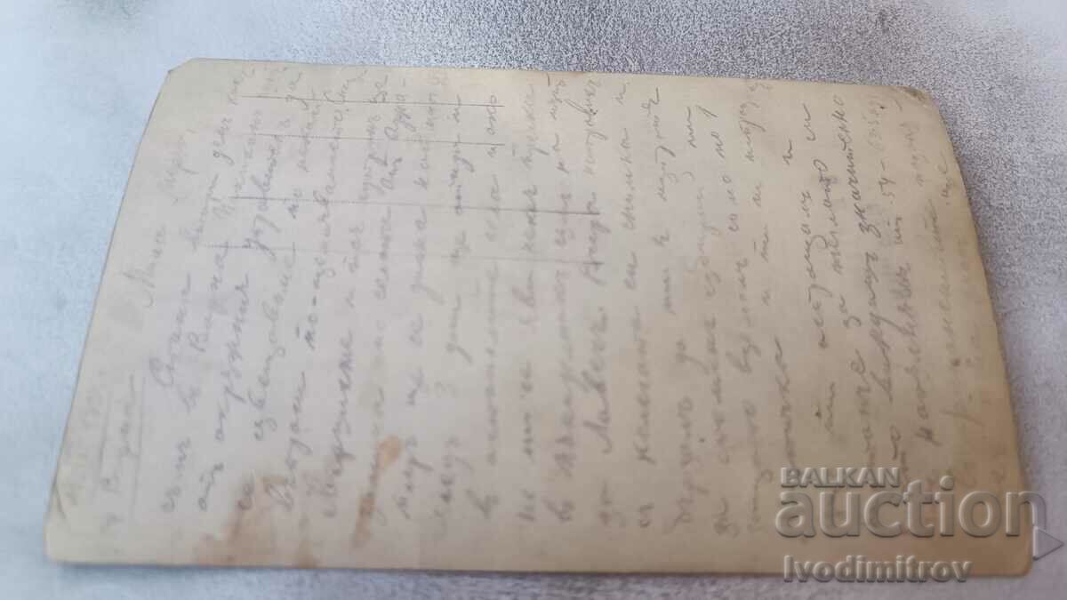 Auction Photo Varna Two young men in front of the Central Baths 1929 Auction Photo Varna Two young men in front of the Central Baths 1929