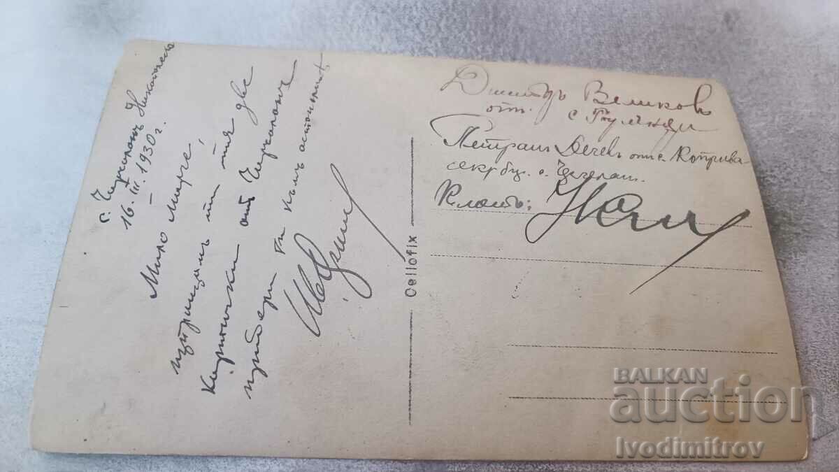 Photo Chircholon, Nikopolsko Soldier and four men 1930 with price 2.45 BGN | € 1.25 Photo Chircholon, Nikopolsko Soldier and four men 1930 with price 2.45 BGN | € 1.25