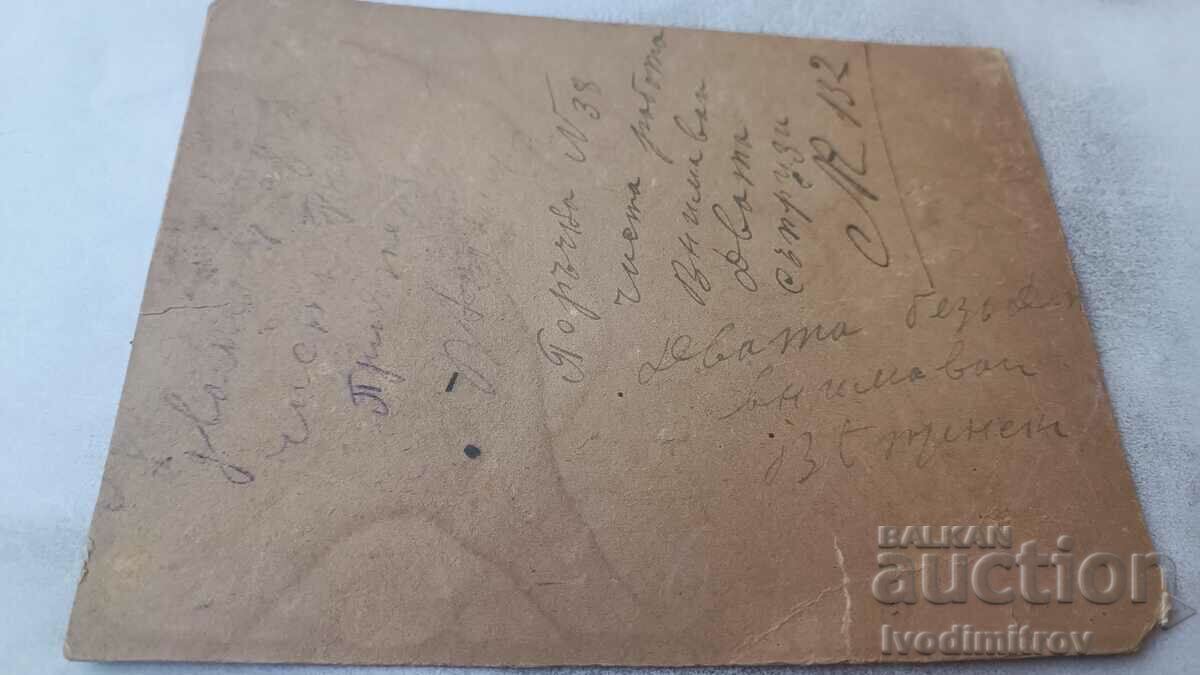 Photo The whole family in the yard of their house Carton with price 7.45 BGN | € 3.81 Photo The whole family in the yard of their house Carton with price 7.45 BGN | € 3.81