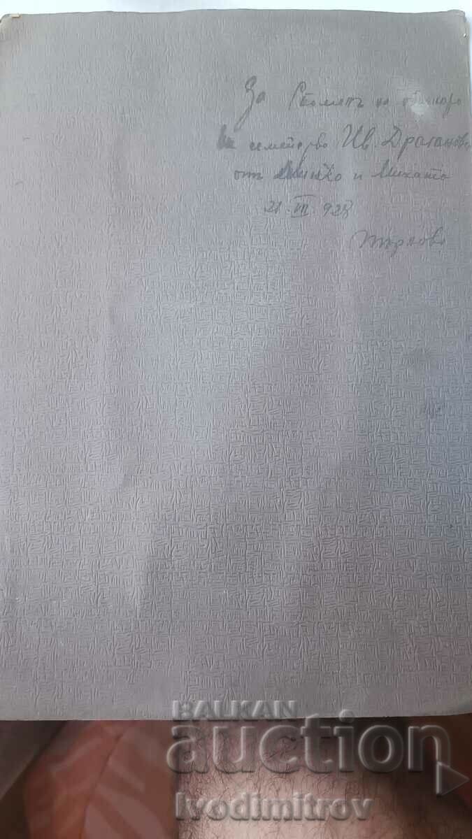 Аукцион Снимка Офицер със съпругата си като младоженци 1928 Картон Аукцион Снимка Офицер със съпругата си като младоженци 1928 Картон