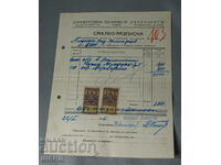 1926 Receipt of stamp stamps 1 lev Gutenberg Printing House Sofia