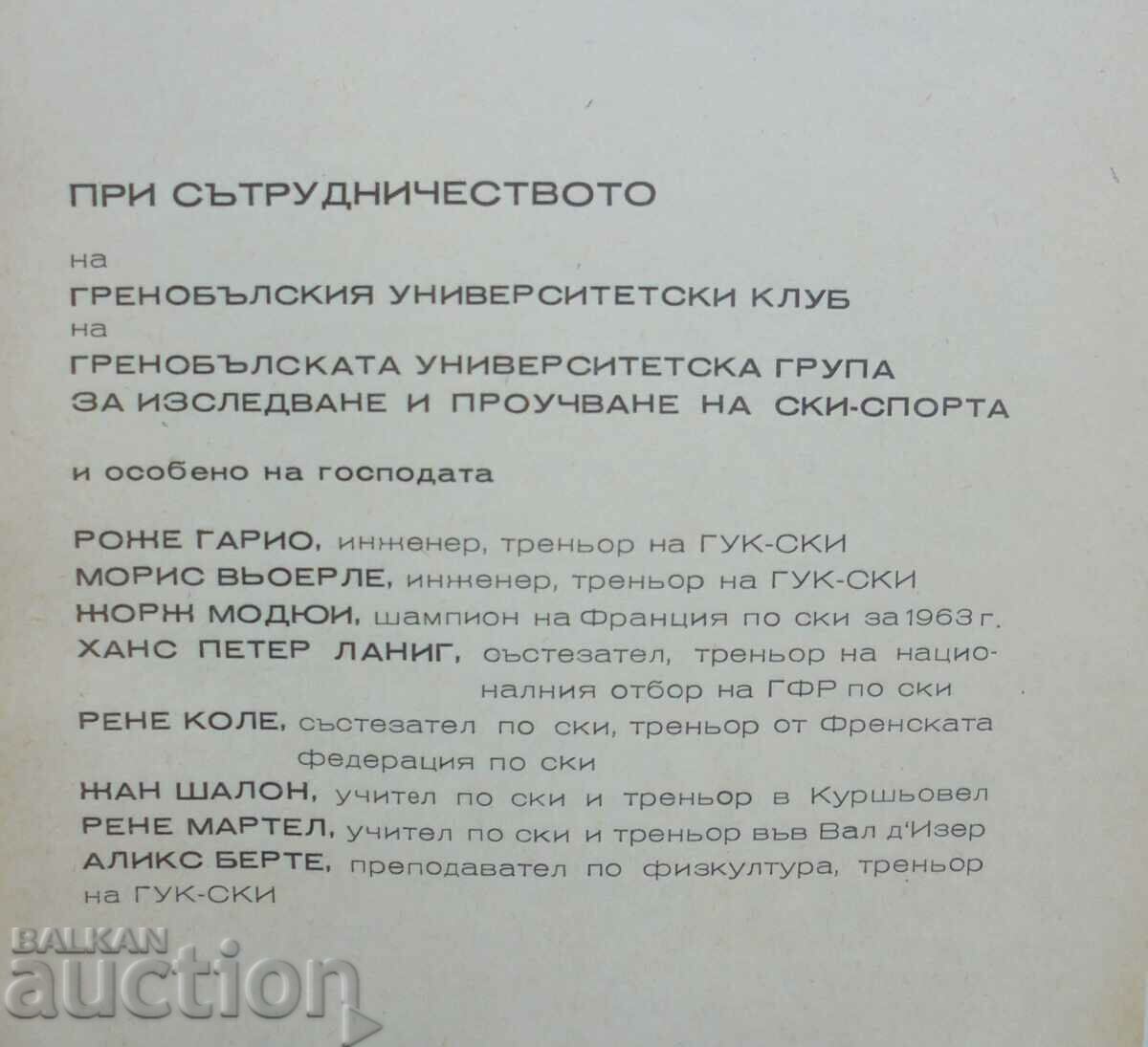 Аукцион Умението да караме ски - Жорж Жубер, Жан Вюарне 1967 г. Аукцион Умението да караме ски - Жорж Жубер, Жан Вюарне 1967 г.
