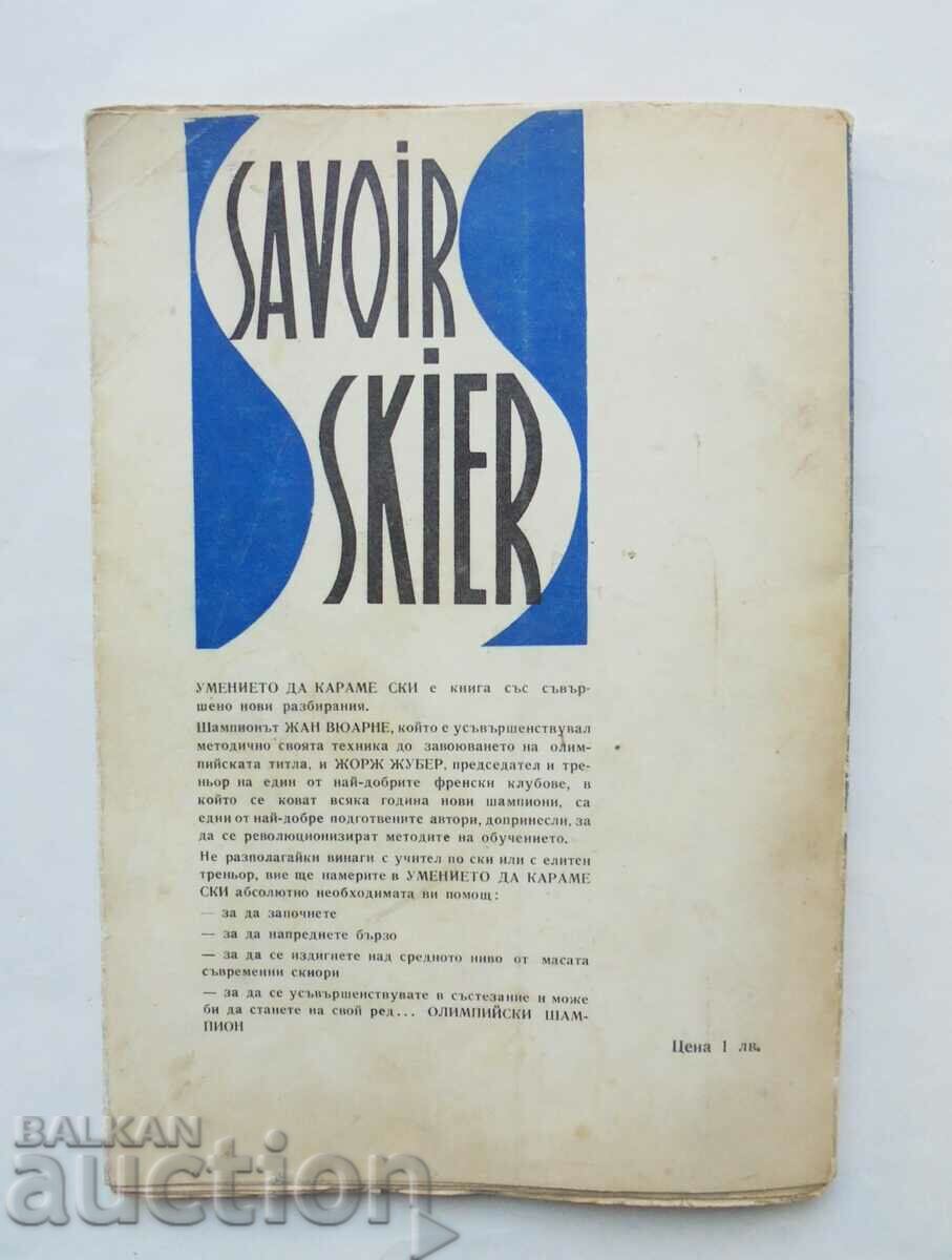Умението да караме ски - Жорж Жубер, Жан Вюарне 1967 г. - 6 Умението да караме ски - Жорж Жубер, Жан Вюарне 1967 г. - 6