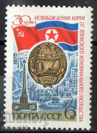 1975. USSR. 30th anniversary of the liberation of Korea.