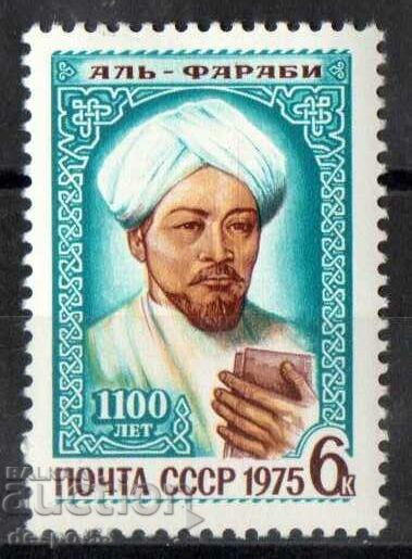 1975. USSR. The 1100th anniversary of Al Farabi's birth.