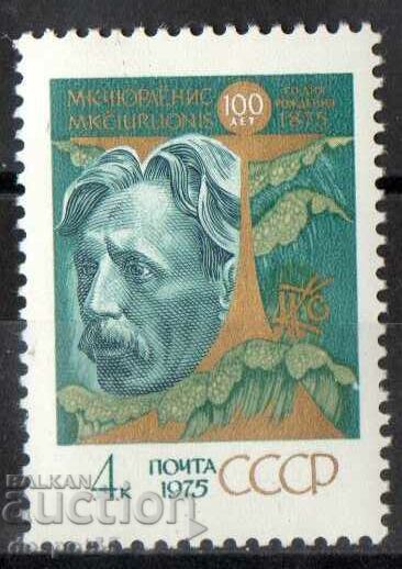 1975. USSR. The 100th anniversary of the birth of M.K. Čiurlionis.