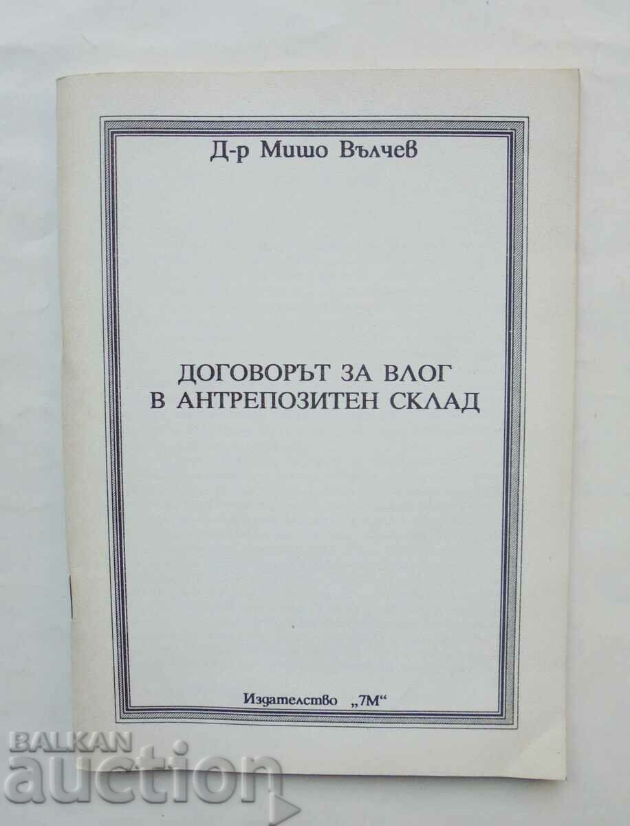 The contract for a deposit in a warehouse - Misho Valchev 1997