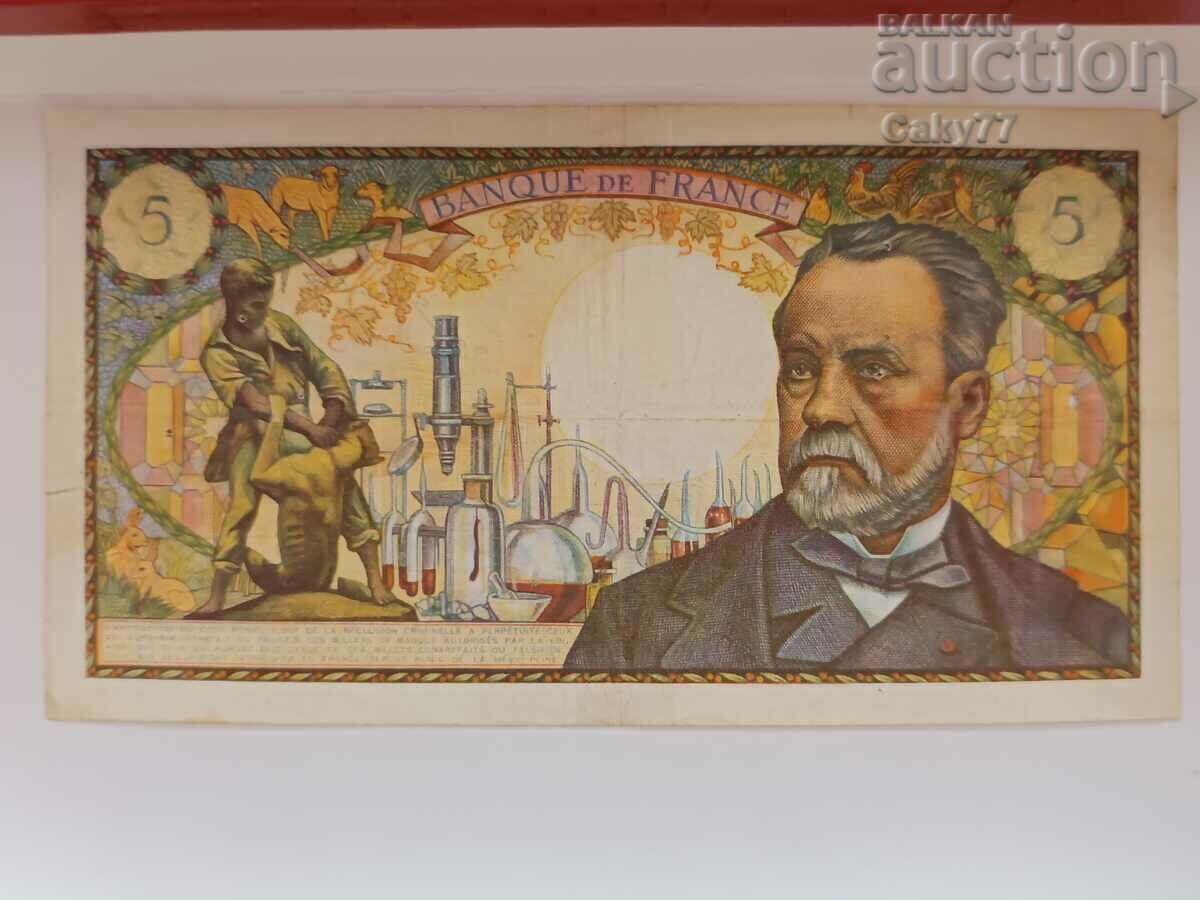 5 φράγκα 1968 με τιμή € 12.88 | 25.19 BGN 5 φράγκα 1968 με τιμή € 12.88 | 25.19 BGN