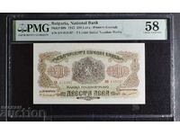 200 BGN 1945 - 2 letters, PMG 58 !!!