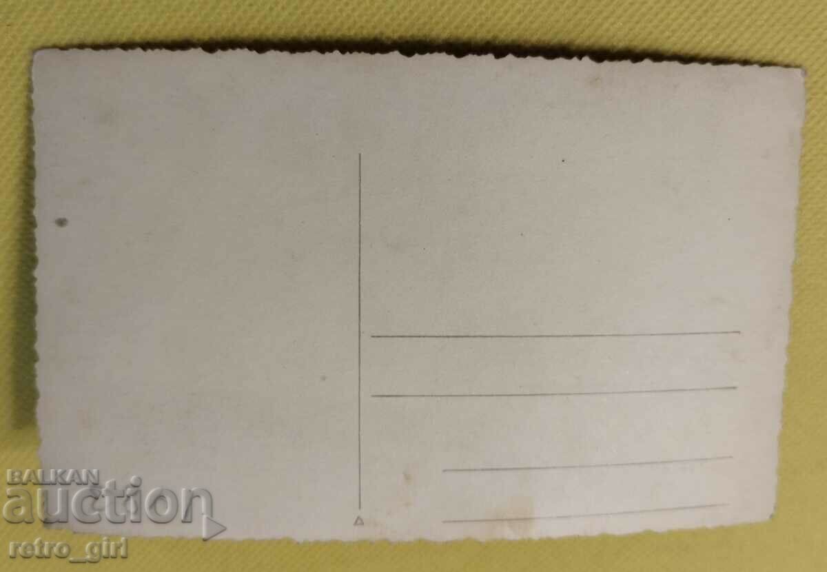 Πουλάω μια παλιά φωτογραφία, κάρτα. με τιμή 4.90 BGN | € 2.51 Πουλάω μια παλιά φωτογραφία, κάρτα. με τιμή 4.90 BGN | € 2.51