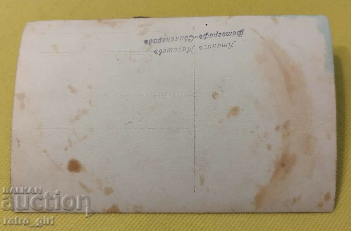 Vand o poza veche, card. cu preț 4.90 BGN | € 2.51 Vand o poza veche, card. cu preț 4.90 BGN | € 2.51