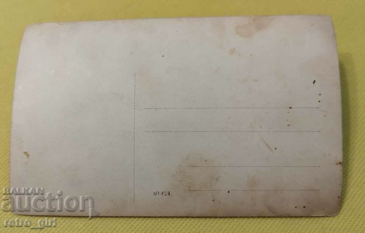 Vand o poza veche, card. cu preț 4.90 BGN | € 2.51 Vand o poza veche, card. cu preț 4.90 BGN | € 2.51