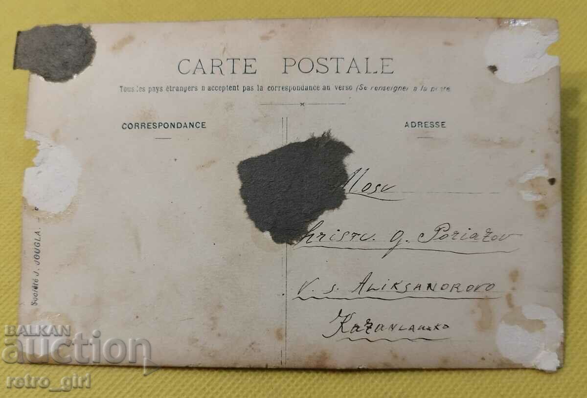 I am selling an old photo, card. with price 4.90 BGN | € 2.51 I am selling an old photo, card. with price 4.90 BGN | € 2.51