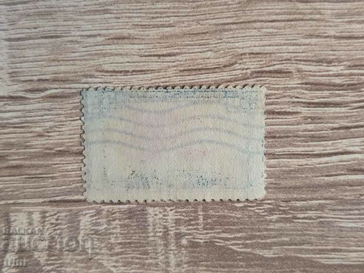 USA Airmail 1938 με τιμή 2.00 BGN | € 1.02 USA Airmail 1938 με τιμή 2.00 BGN | € 1.02