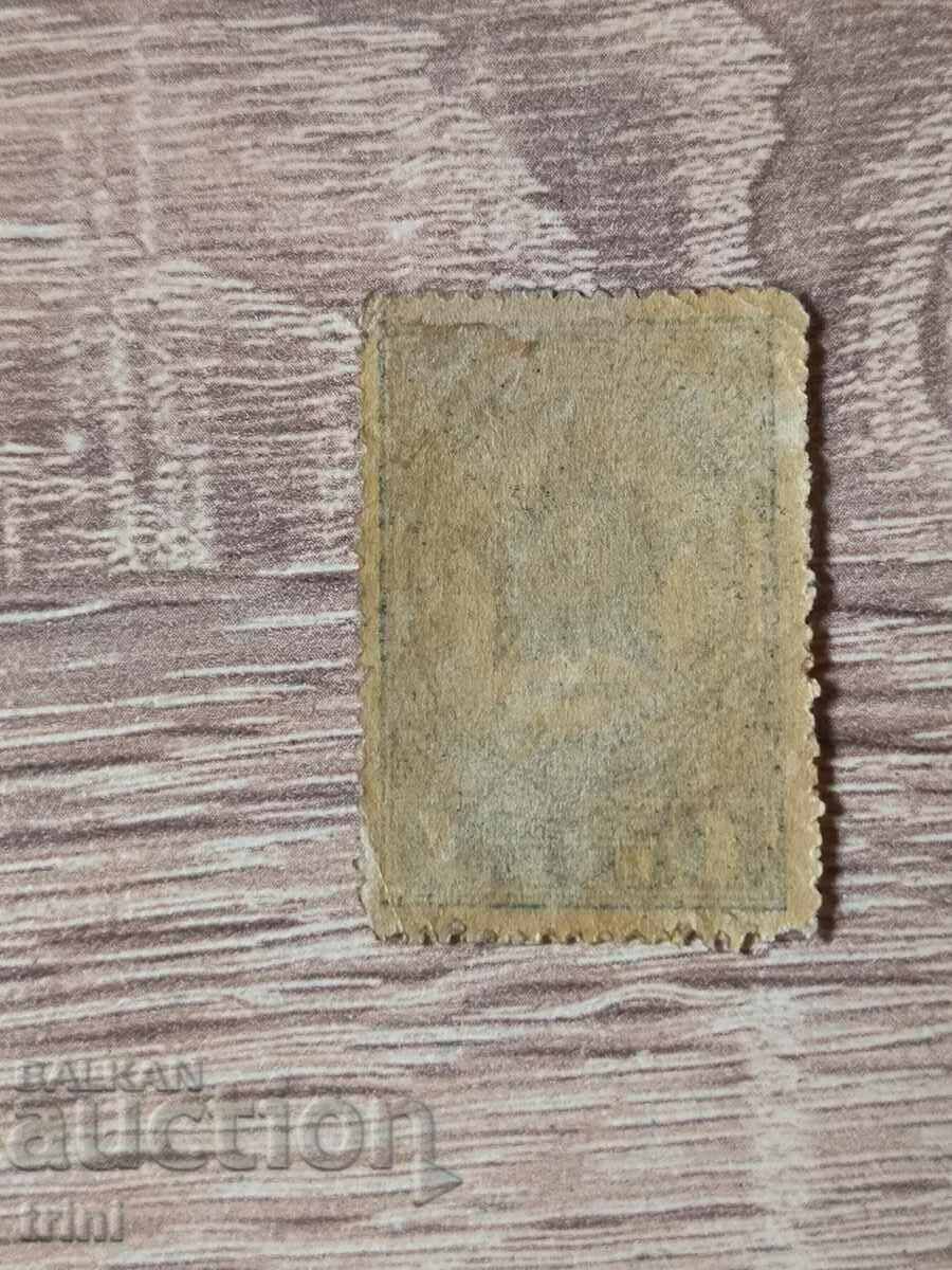 Rusia URSS comandă 1 rublă în 1943 cu preț 4.00 BGN | € 2.05 Rusia URSS comandă 1 rublă în 1943 cu preț 4.00 BGN | € 2.05