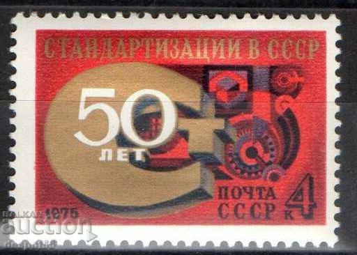 1975. СССР. 50-та годишнина на Комитета по стандартизация.