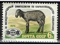 1975. USSR. Astrakhan Symposium on Lamb Breeding.