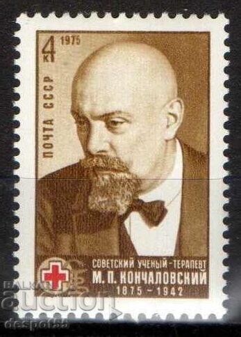 1975. USSR. 100 years since the birth of MP Konchalovski.