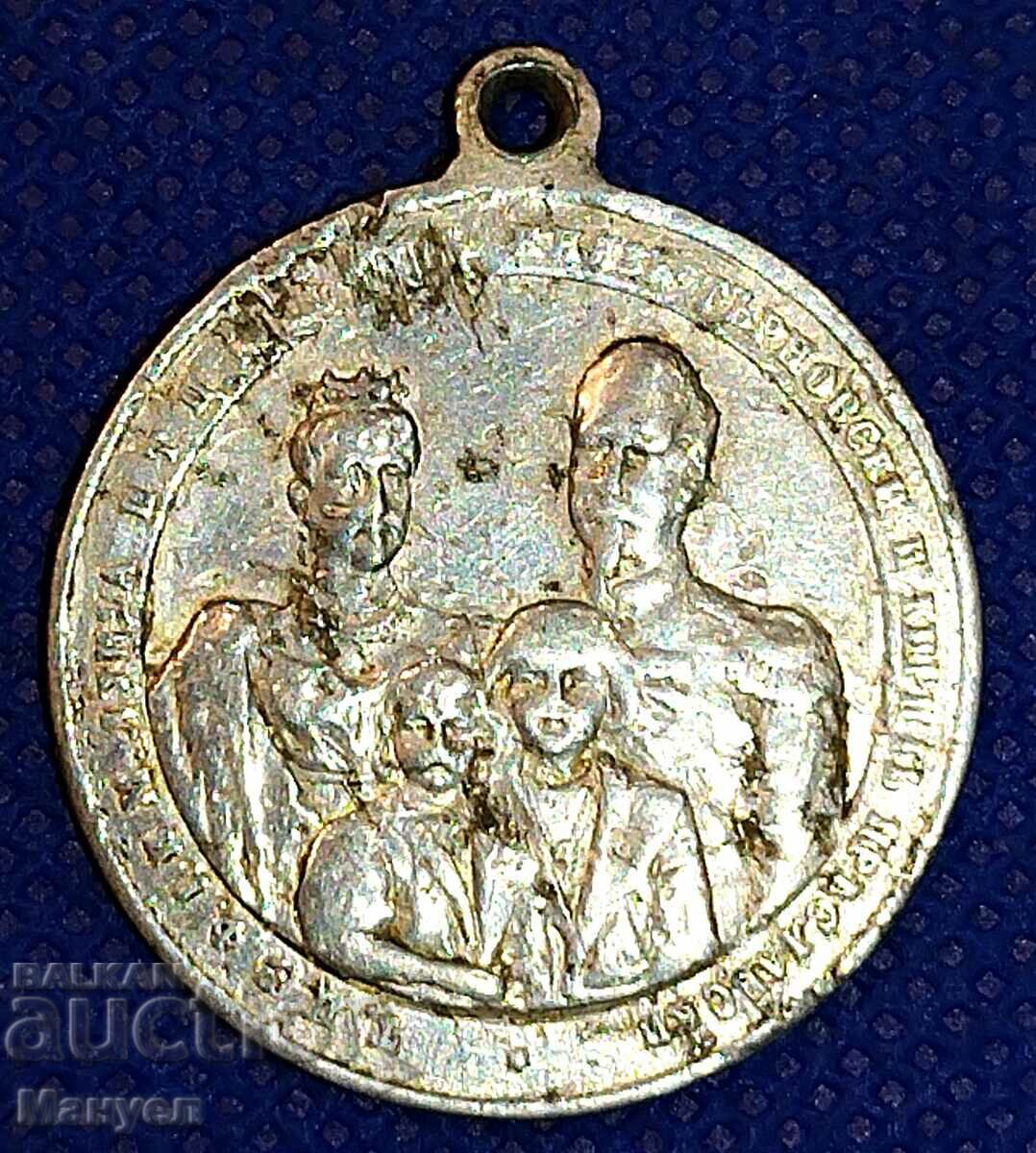 Old royal medal (token). with price 29.90 BGN | € 15.29 Old royal medal (token). with price 29.90 BGN | € 15.29