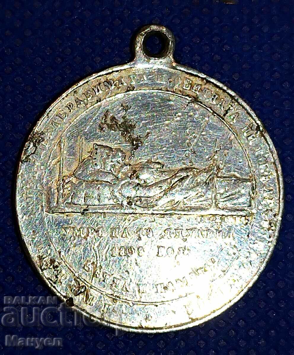 Old royal medal (token).