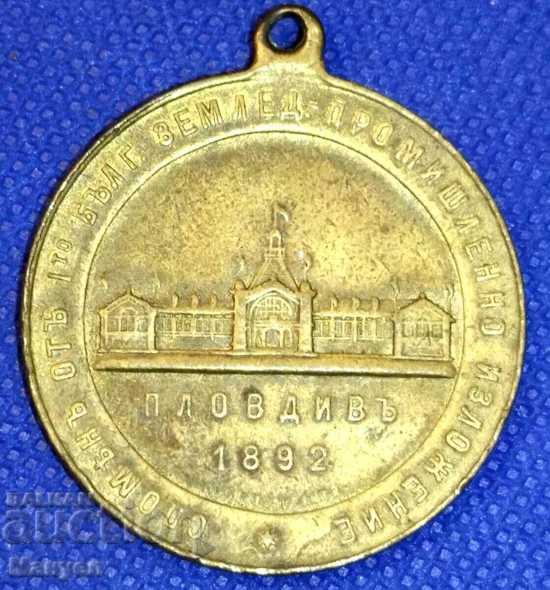 Old royal medal (token) - the big one. with price 69.90 BGN | € 35.74 Old royal medal (token) - the big one. with price 69.90 BGN | € 35.74