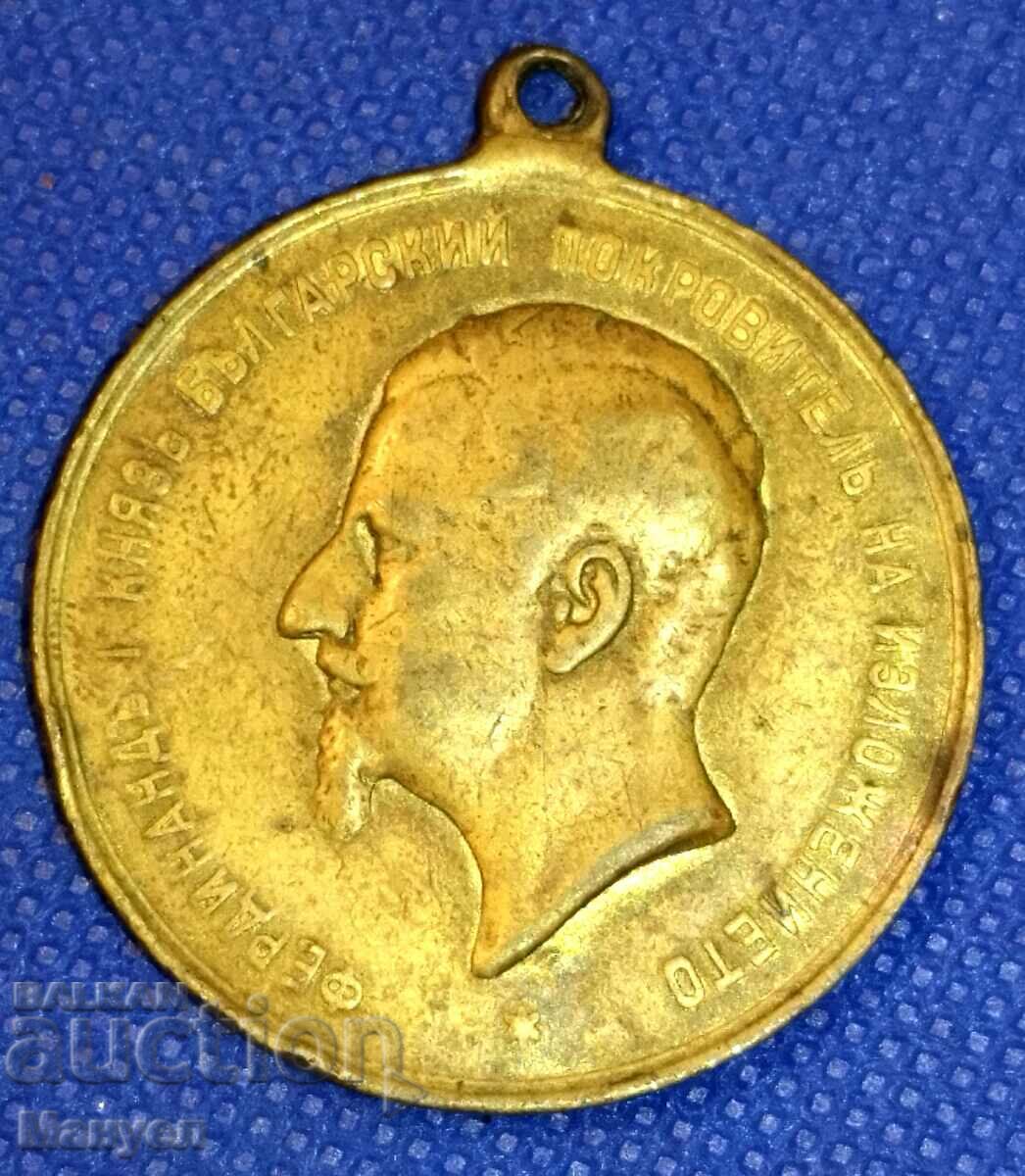 Old royal medal (token) - the big one.