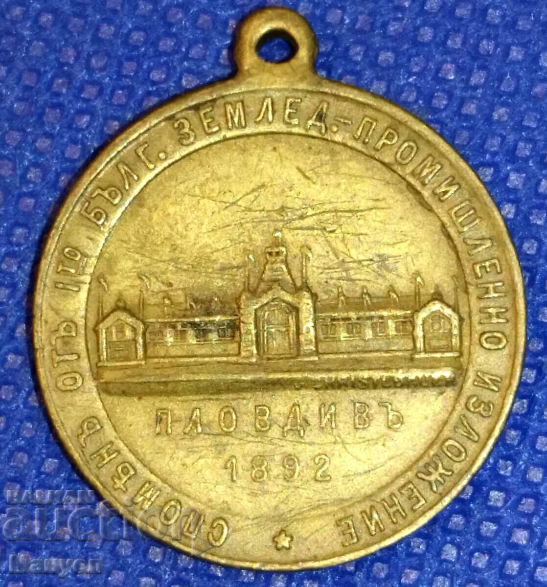 Old royal medal (token) - the small one. with price 39.90 BGN | € 20.40 Old royal medal (token) - the small one. with price 39.90 BGN | € 20.40