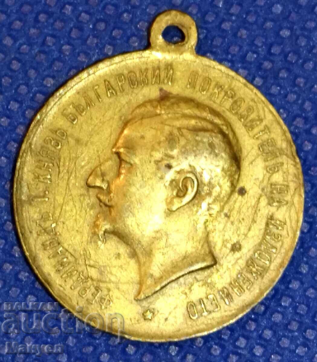 Old royal medal (token) - the small one.