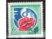 1975. СССР. Международна година на жените.