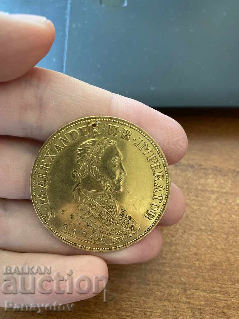 Auction GOLD PENDAR ALEXANDER II BULGARIAN Auction GOLD PENDAR ALEXANDER II BULGARIAN