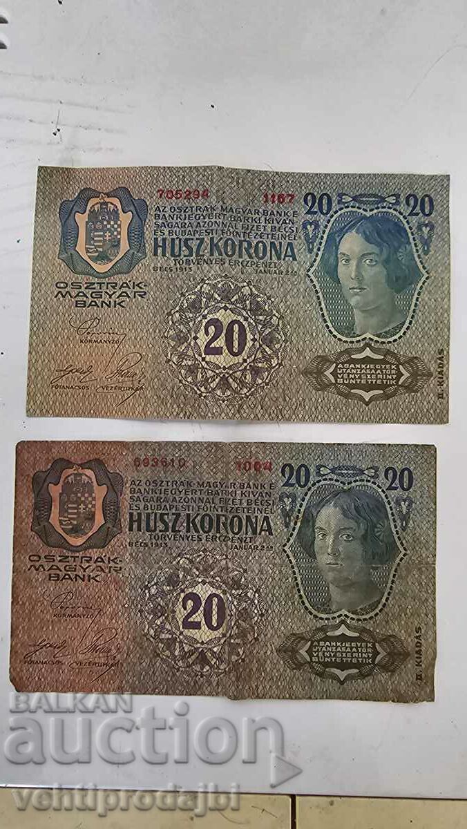 Austro-Hungarian old krone money with price 25.00 BGN | € 12.78